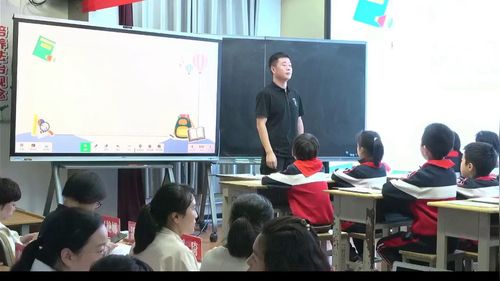《加法模型》人教版四上数学2026研讨课视频