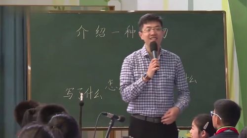 《习作 介绍一种事物》部编版五上语文新课标新课堂2025研讨课视频