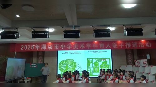 《剪纸故事》湘美版小学美术2025展示课视频