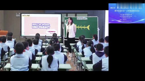 《Unit 3 What’s the weather like Get ready& start up》外研版小学英语四年级上册公开课教学视频