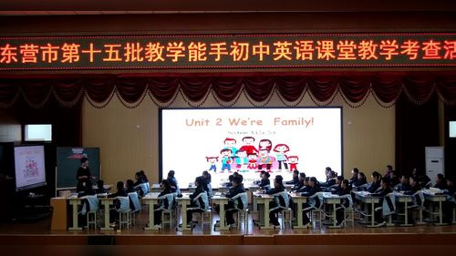 《Unit 2 We’re family (2a-2e)》人教版七上英语公开课视频