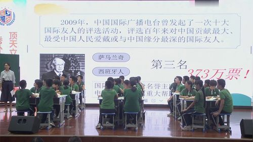 《纪念白求恩》部编版七上2026潍坊初中语文青年教师创新课堂示范课视频