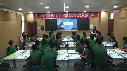 《纪念白求恩》部编版七上2026潍坊初中语文青年教师创新课堂展示课视频