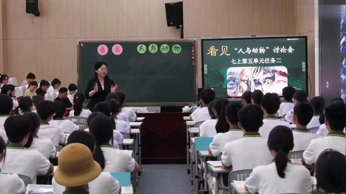 《看见人与动物-讨论会》部编版七上2026浙江初中语文关键问题解决专题研讨课视频