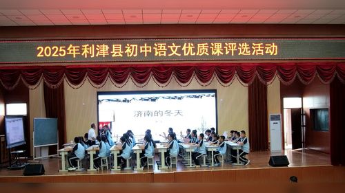 《济南的冬天》部编版七上2025初中语文教学视频