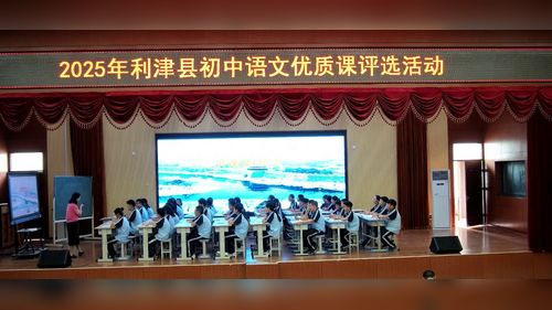 《济南的冬天》部编版七上2025初中语文公开课视频