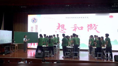 《想和做》部编版九上2026潍坊初中语文青年教师创新课堂教学视频