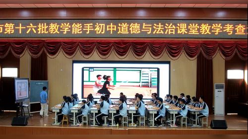 《人的社会化》部编版八上道德与法治2026第十六批教学能手赛课视频