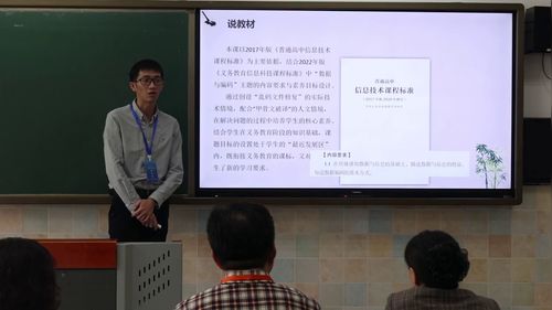 《乱码文件修复记》 教科版必修一2025第七届高中信息技术说课视频