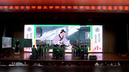 《让观点站稳脚跟——议论要言之有据》部编版九上2026潍坊初中语文青年教师创新课堂展示课视频