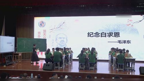 《纪念白求恩》部编版七上2026潍坊初中语文青年教师创新课堂教学视频