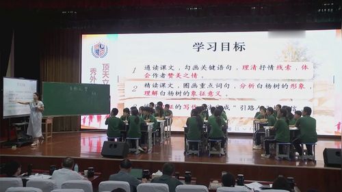 《白杨礼赞》部编版八上2026潍坊初中语文青年教师创新课堂教学视频