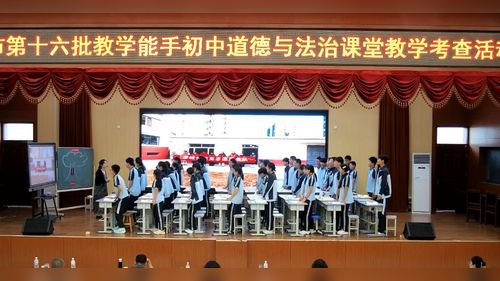 《榜样的力量》部编版道德与法治2026公开课视频