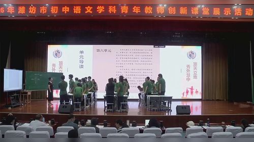 《曹刿论战》部编版九上2026潍坊初中语文青年教师创新课堂教学视频