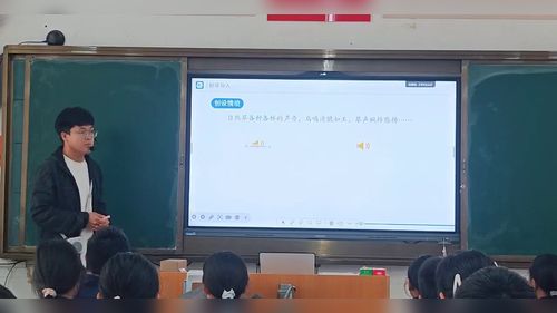 《声音的产生与传播》人教版八上物理展示课视频