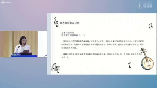 《六年级上册音乐新教材整体解读与教学指导》人音版六上音乐专家讲座视频