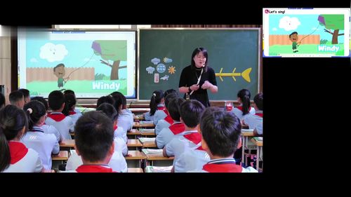 《Unit 3 What’s the weather like》外研版四上2026山东小学英语优秀课例赛课视频