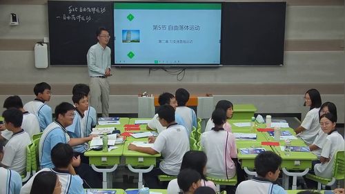 《自由落体运动》人教版八上物理2026展示课视频