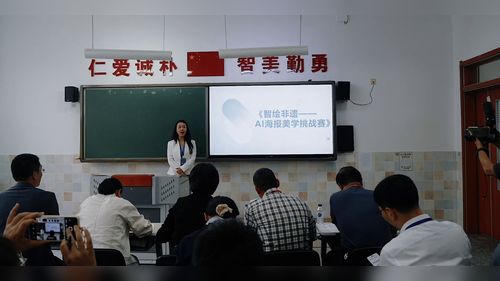 《智绘非遗：AI海报美学挑战赛》 广东教育出版社必修四2025第七届高中信息技术说课视频