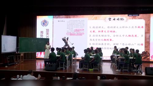 《愚公移山》部编版八上2026潍坊初中语文青年教师创新课堂示范课视频