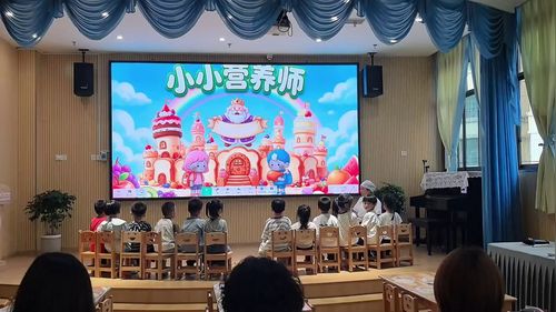 《小小营养师》幼儿园大班展示课视频
