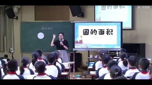 《圆的面积》人教版六上数学2026教师新教材培训研讨课视频