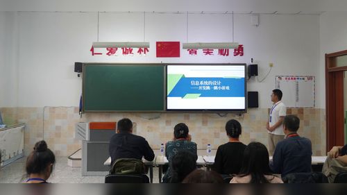 《信息系统的设计——开发跳一跳小游戏》教科版必修二2025第七届高中信息技术说课视频