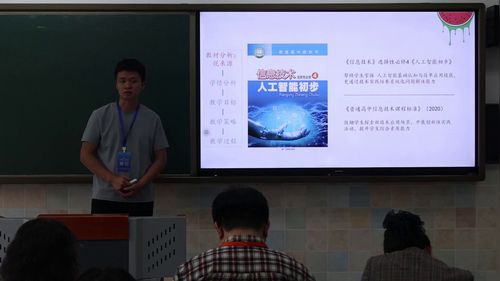 《优选美瓜—决策树原理探究》粤教版选择性必修四2025第七届高中信息技术说课视频