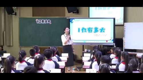 《一亿有多大？》人教版四上数学2026江苏新教材培训研讨课视频