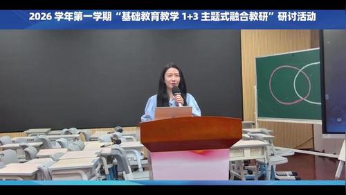 《Unit 4 Cat or dog Period 2》教科版六上英语2026广州主题式融合教研展示课视频
