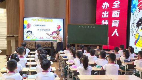 《连环画中的数学故事》北师大版一年级下册2025展示课视频