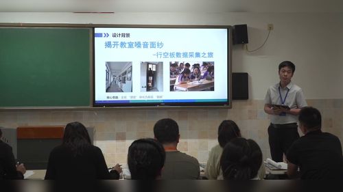 《解开教室噪音面纱：行空板数据采集之旅》必修一2025第七届高中信息技术说课视频
