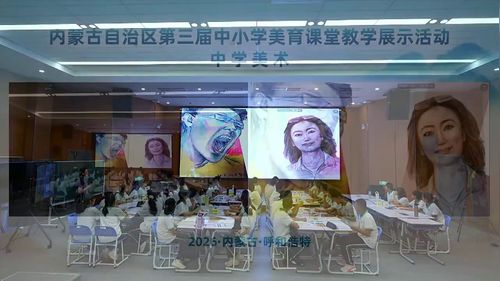 《美术家眼中的自己-自画像中的自我表达》湘美版2026初中美术美与课堂教学及技能展示活动视频