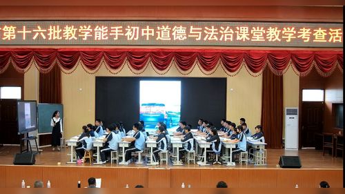 《榜样的力量》部编版道德与法治2026示范课视频