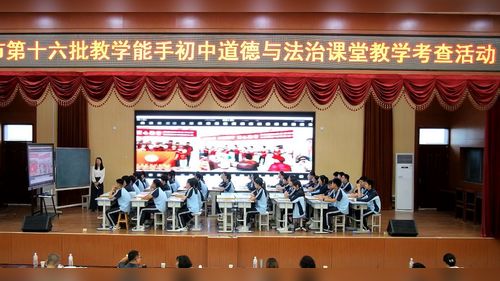 《榜样的力量》部编版道德与法治2026展示课视频