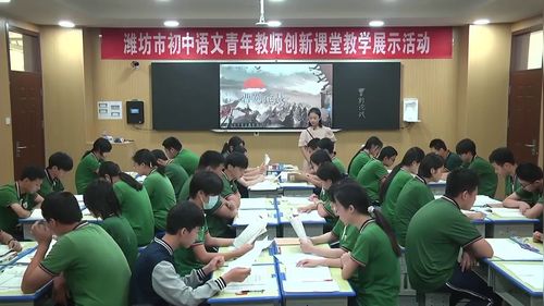 《曹刿论战》部编版九上2026潍坊市初中语文青年教师创新课堂示范课视频