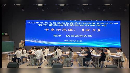《故乡》部编版九上语文2026年皖北地区基础教育学科名师展示课视频