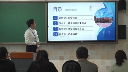 《设计我的AI楼宇管家———图像识别技术的实践创新》人教中图版高一必修一2025第七届高中信息技术说课视频