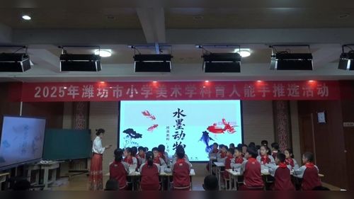 《水墨动物》湘美版小学美术2025展示课视频