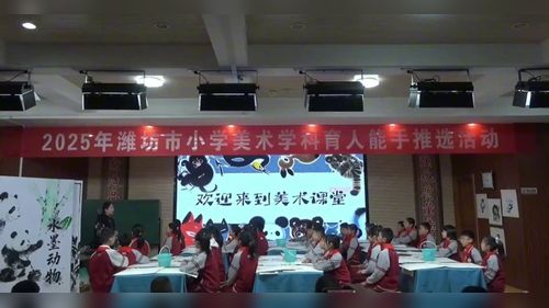 《水墨动物》湘美版小学美术2025公开课视频