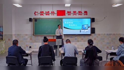 《数据赋能，智选热土》教科版必修一2025第七届高中信息技术说课视频