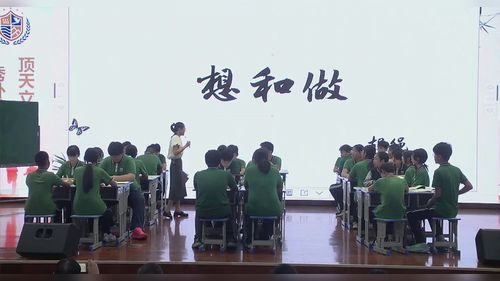 《想和做》部编版九上2026潍坊市初中语文青年教师创新课堂研讨课视频