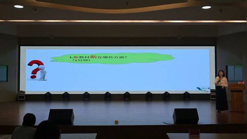 《基于核心素养的单元整体教学设计与过程性评价方式》陕旅版英语2026专家讲座视频
