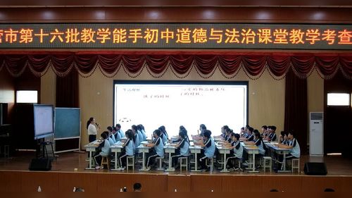 《人的社会化》部编版八上道德与法治2026第十六批教学能手赛课视频