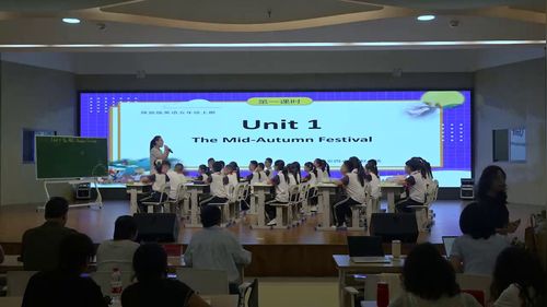 《Unit 1 The Mid-Autumn Festival Let’s talk》陕旅版五上英语2026展示课视频