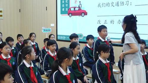 《我当小交警》小学安全教育展示课视频