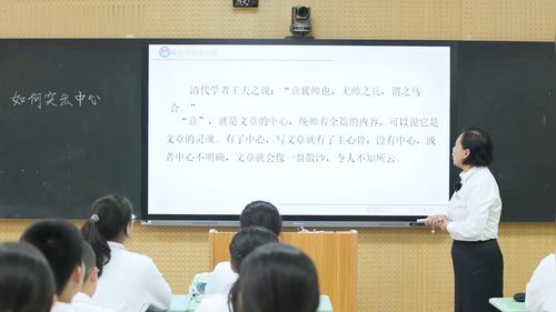 《如何突出中心》新课标部编版初中语文七上优质课视频