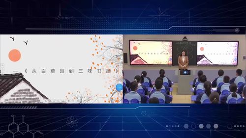 《从百草园到三味书屋》新课标部编版初中语文七上优质课视频