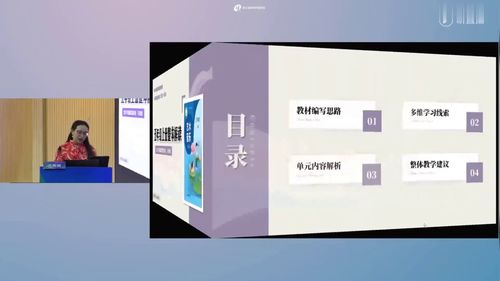 《五年级上册音乐新教材整体解读与教学指导》人音版五上音乐专家讲座视频