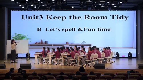 《Unit 3 Keep the Room Tidy Let’s Spell & Fun time》陕旅版五上英语2026展示课视频
